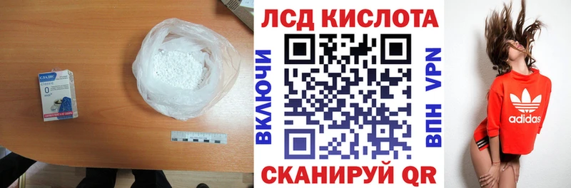 ЛСД экстази кислота  Купить где  Островной 