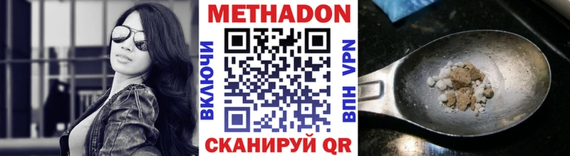 Купить закладки Островной Метадон VHQ